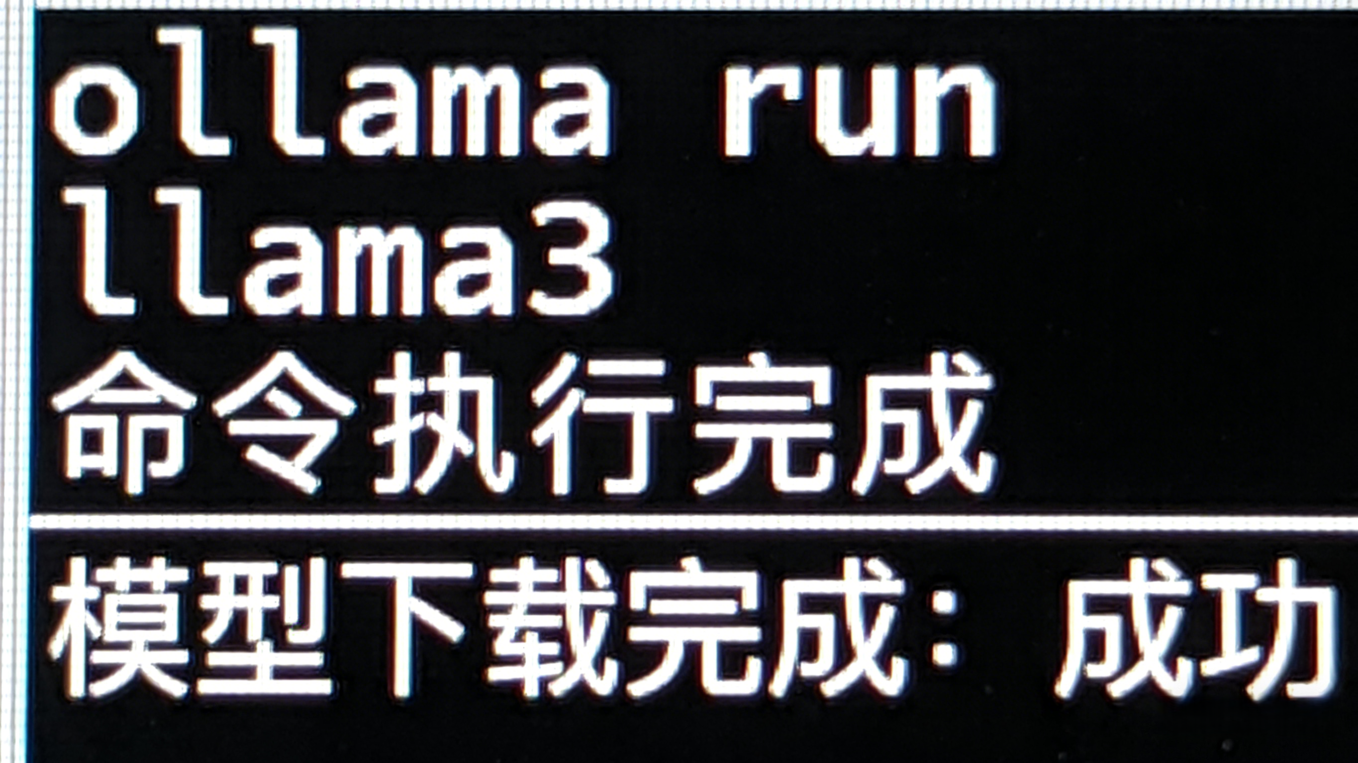 一键部署 Llama3.png