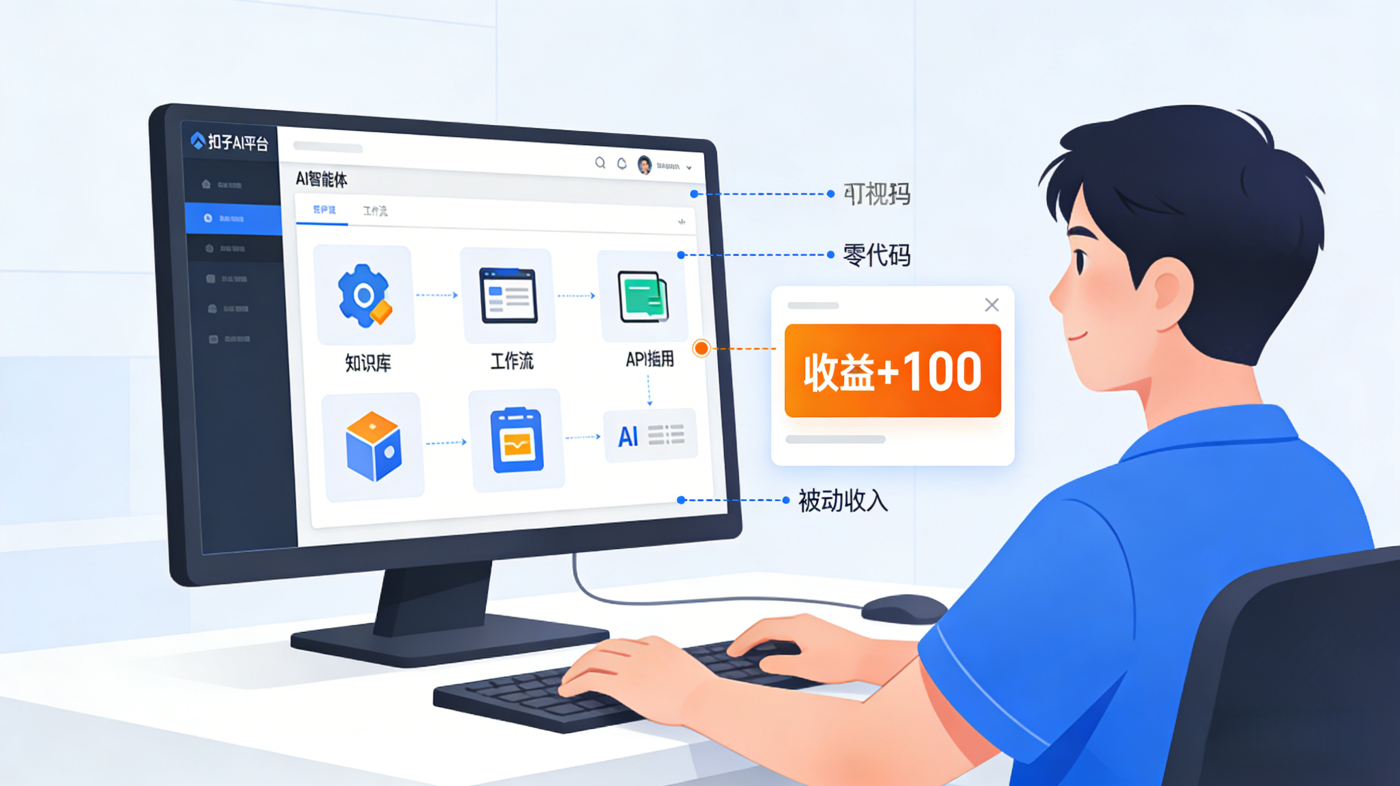 扣子 AI 智能体开发与变现.png