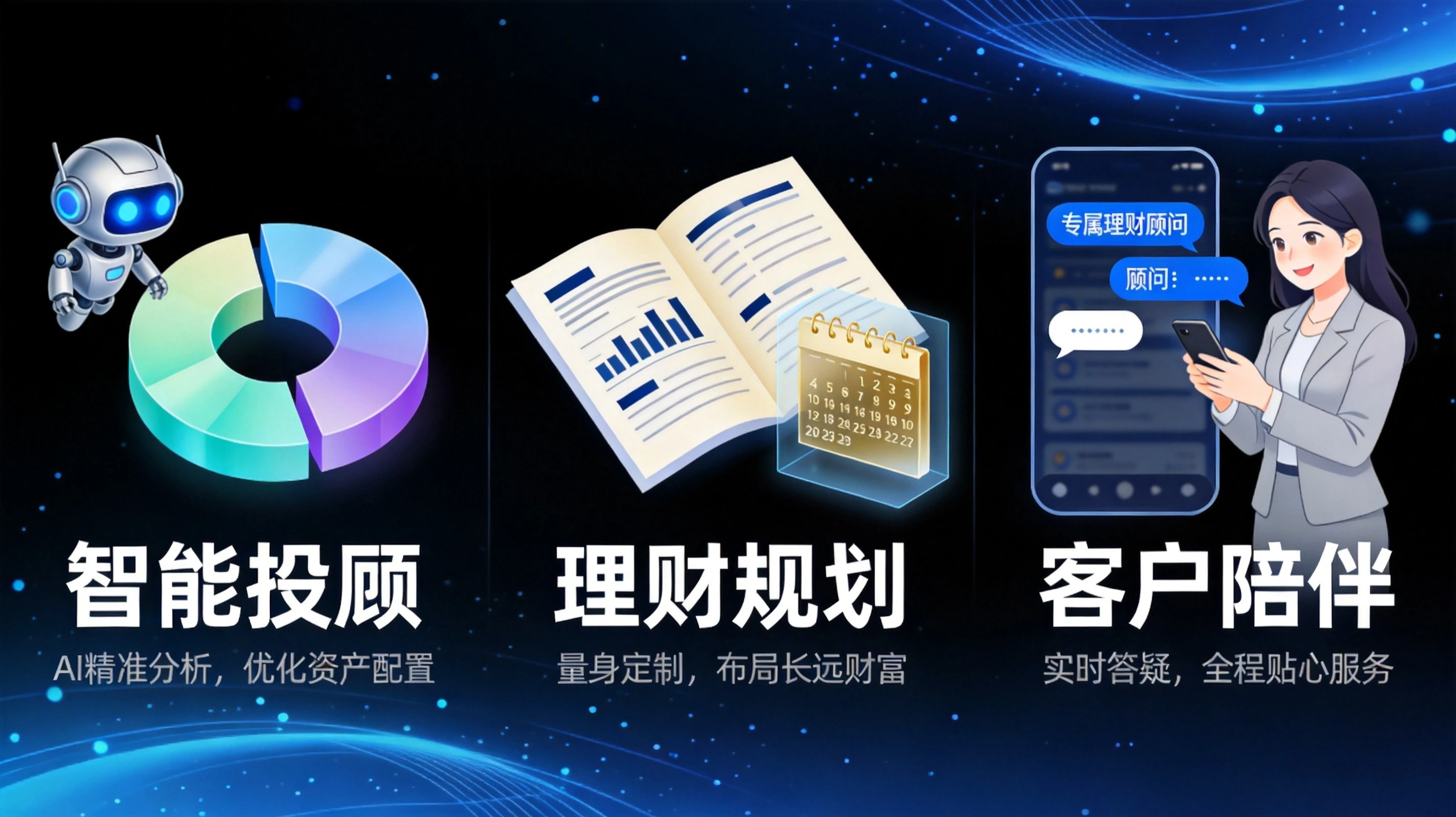 不同金融机构 AI 智能体落地路径.WEBP