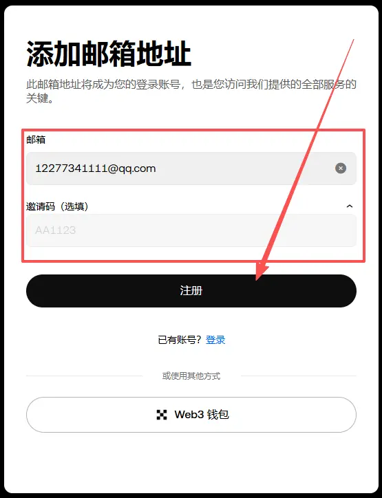填写页面界面截图.webp