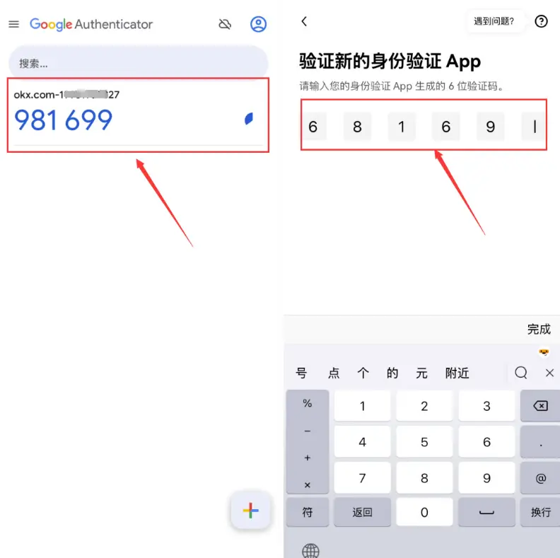 谷歌安全页面设置截图.webp