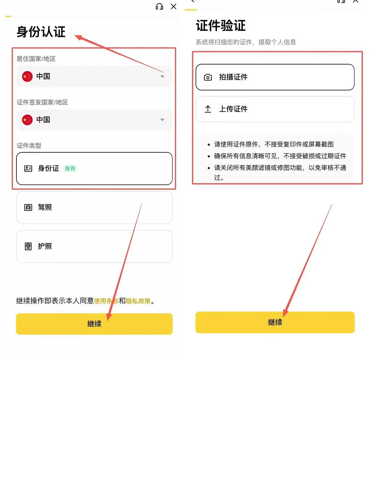 KYC认证.webp