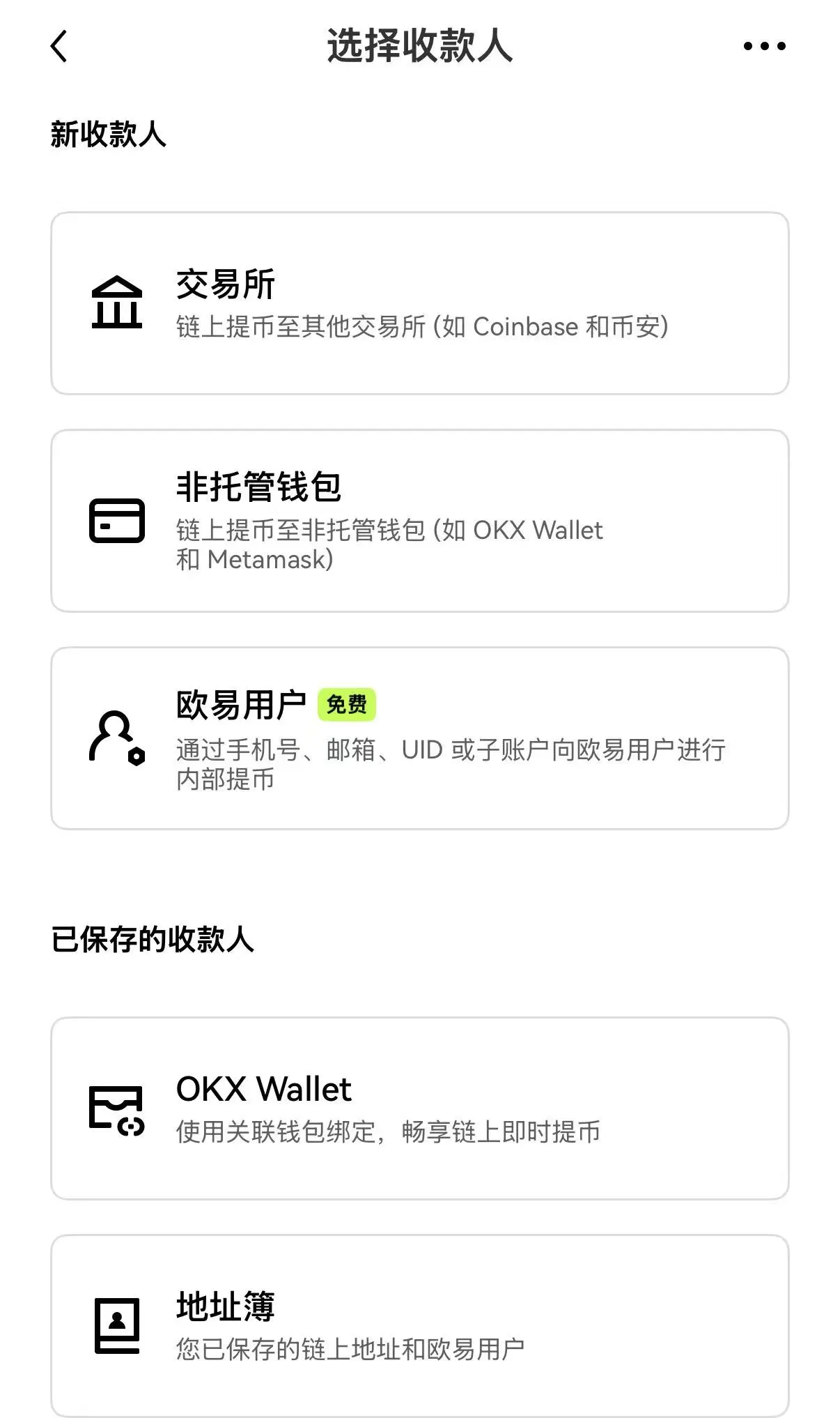 USDT转账页面截图.webp