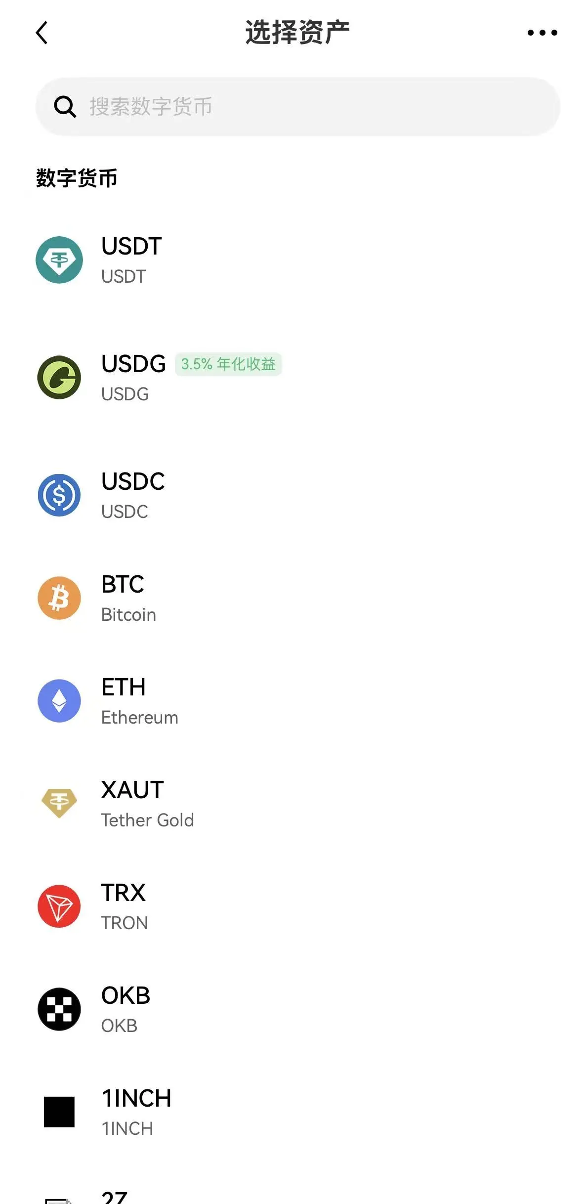 USDT币种选择页面截图.webp
