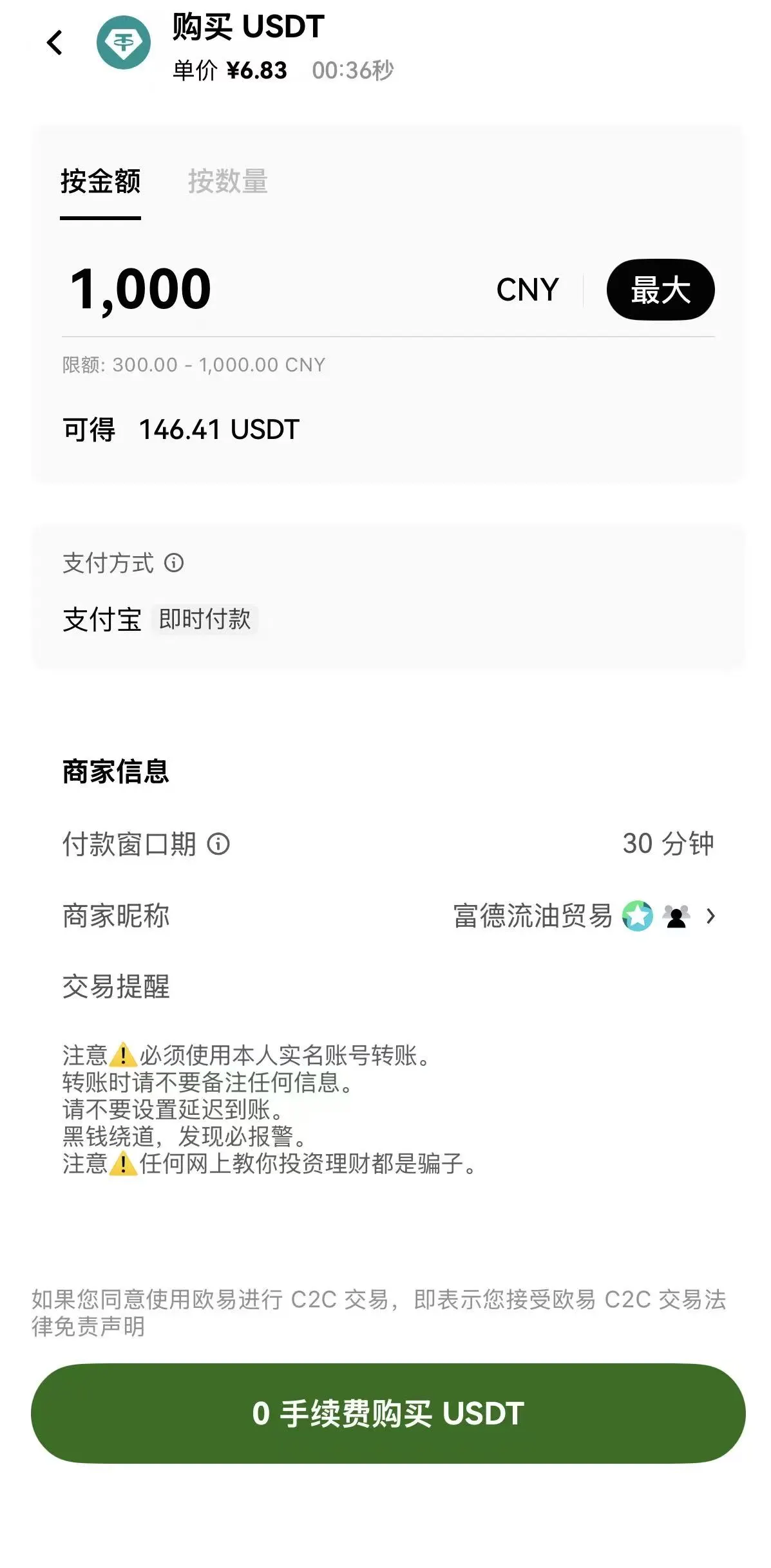 购币金额输入界面.webp