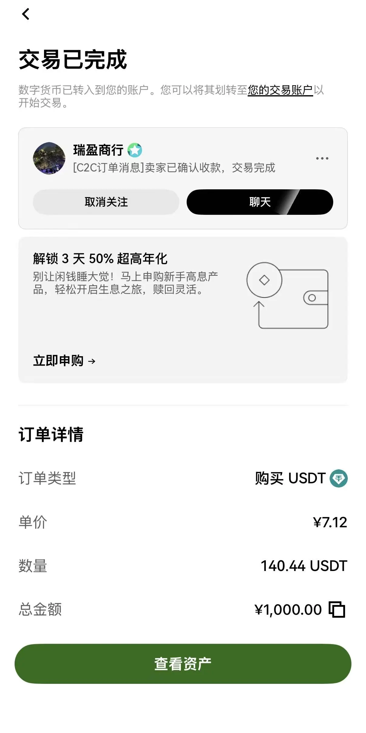 订单完成成功页面.webp