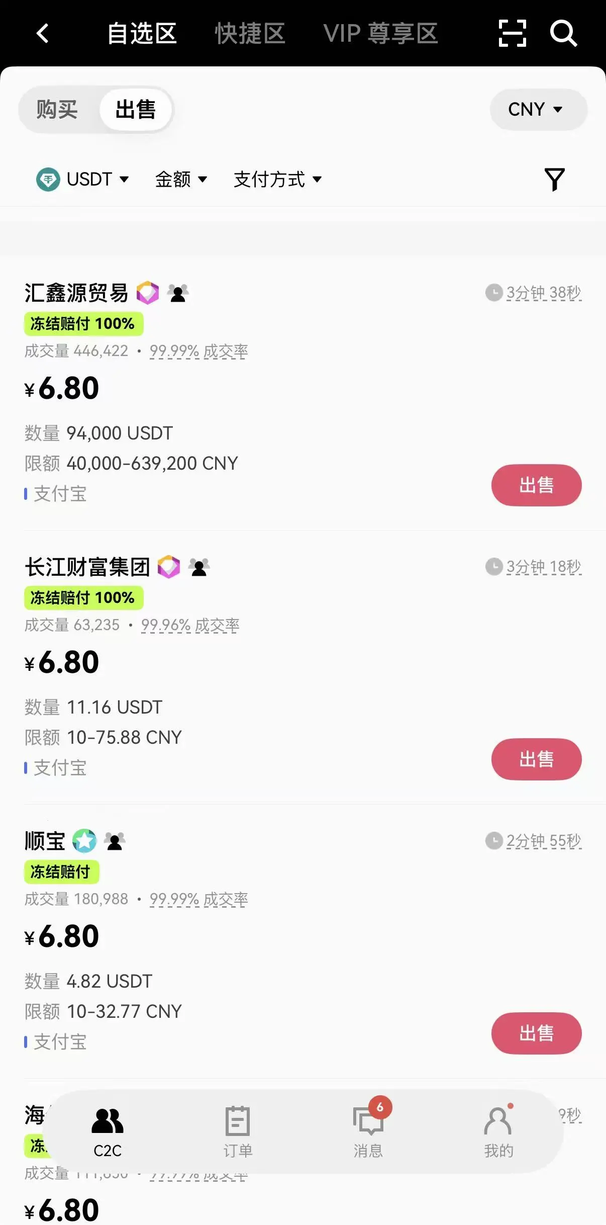 优质买家列表筛选页面.webp
