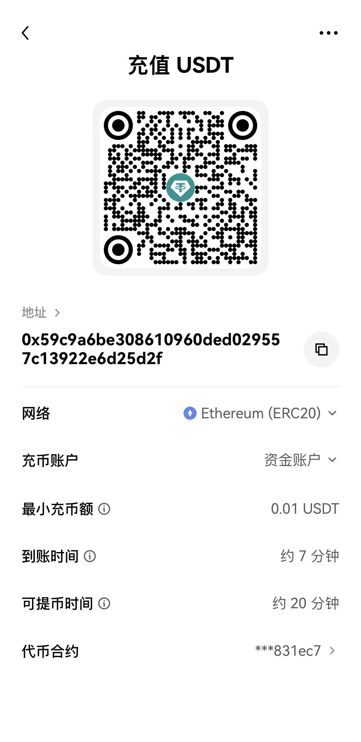 USDT ERC20以太坊链地址示例 0x开头地址.webp