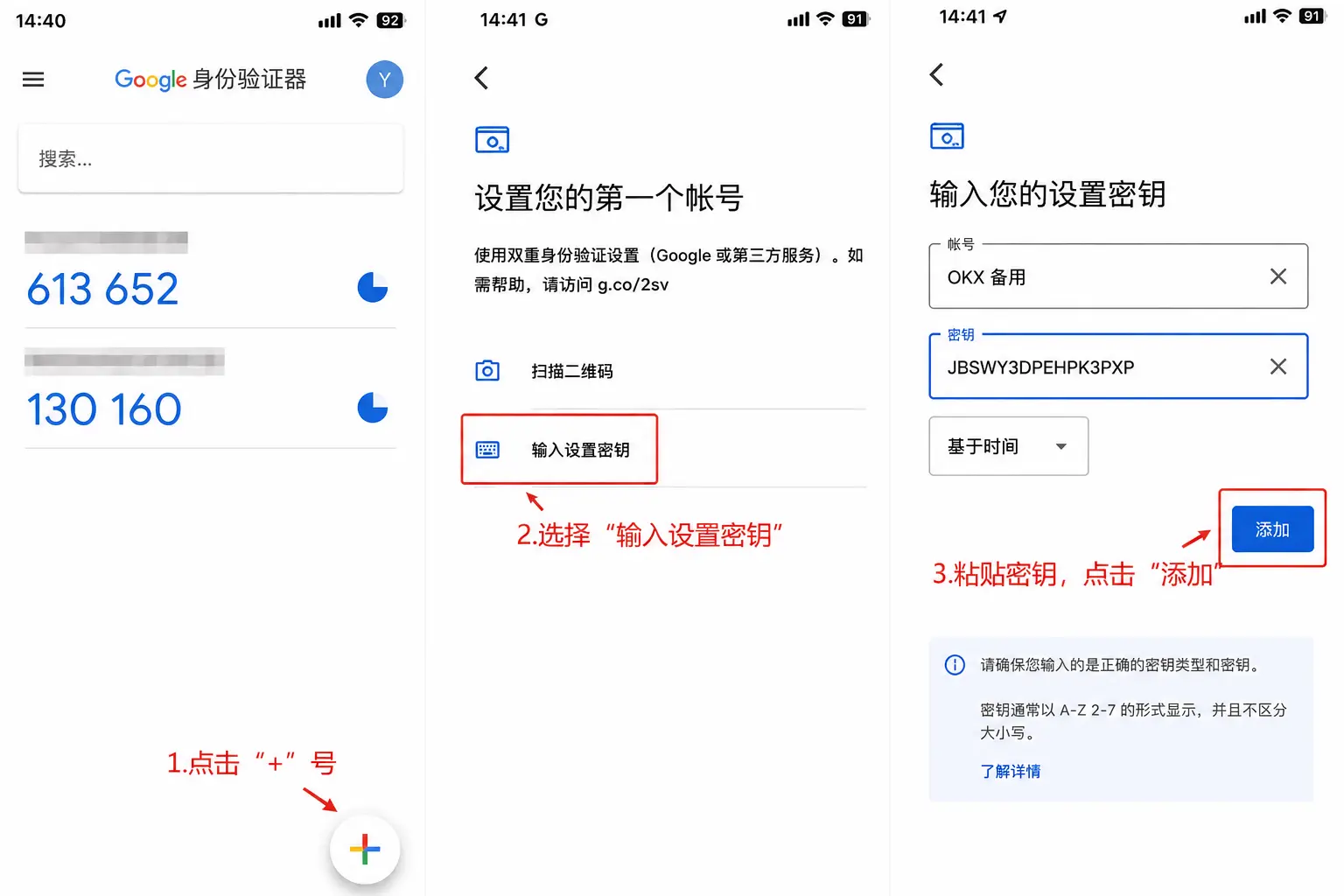 谷歌验证器导出密钥与二维码备份示意图.webp