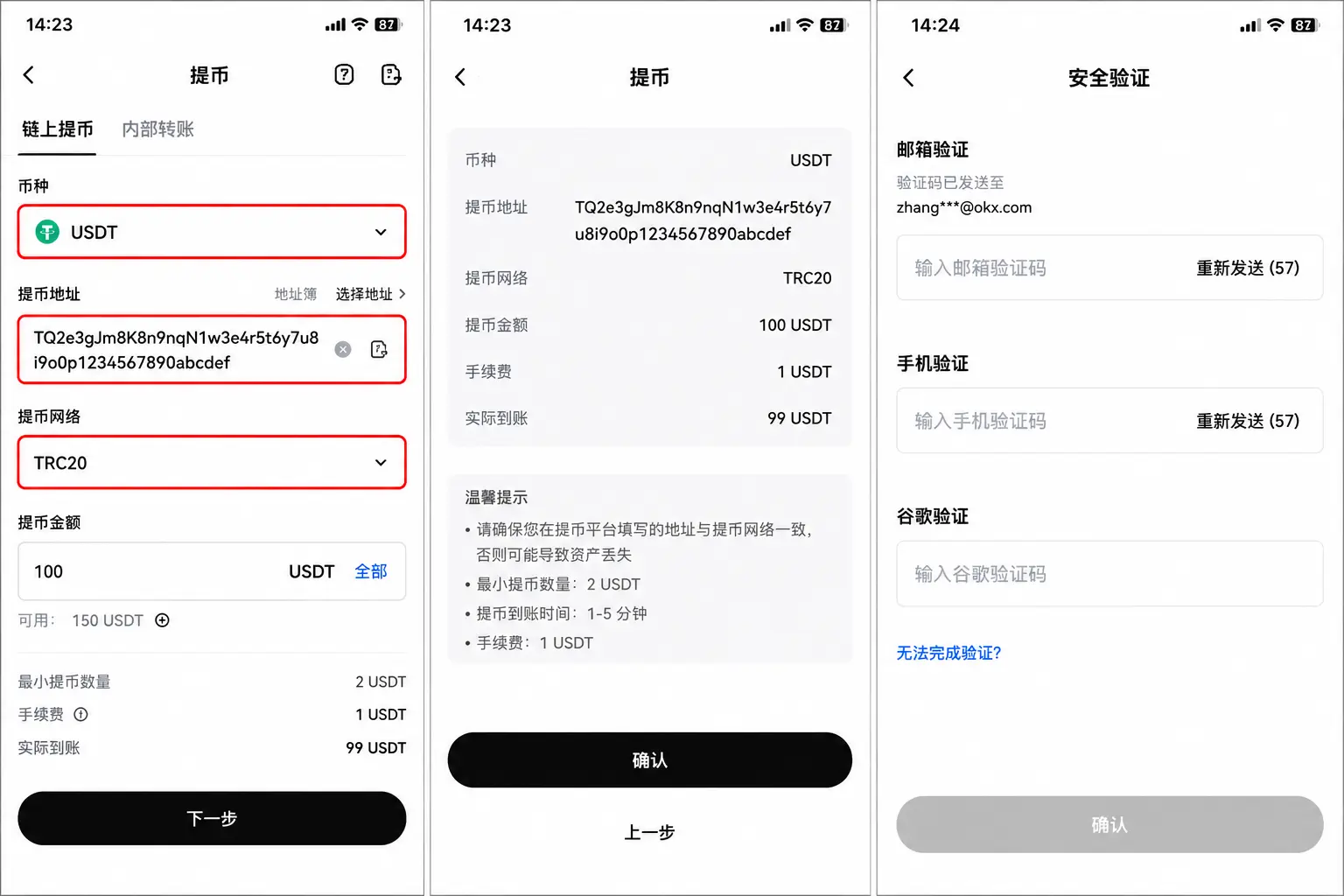 OKX提币页面填写收款地址与网络选择界面.webp