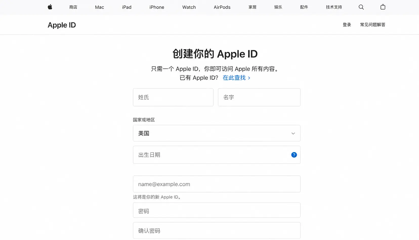 Apple官网创建海外Apple ID账号页面截图.webp