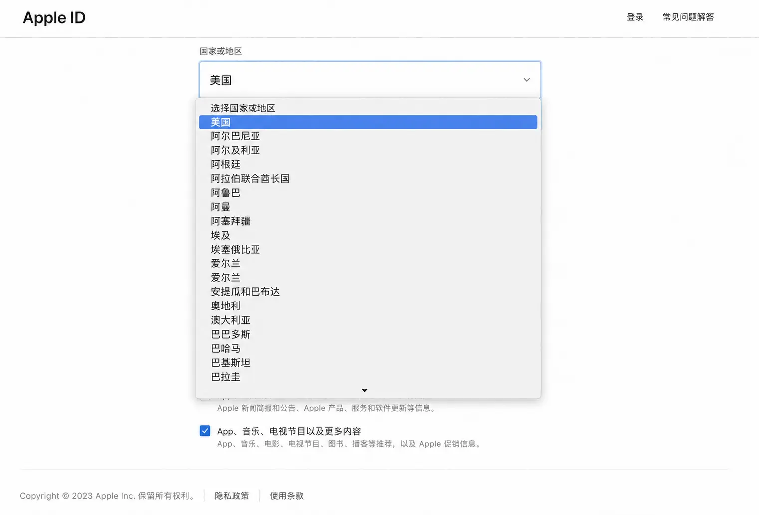 Apple ID注册时选择美国或香港地区页面截图.webp