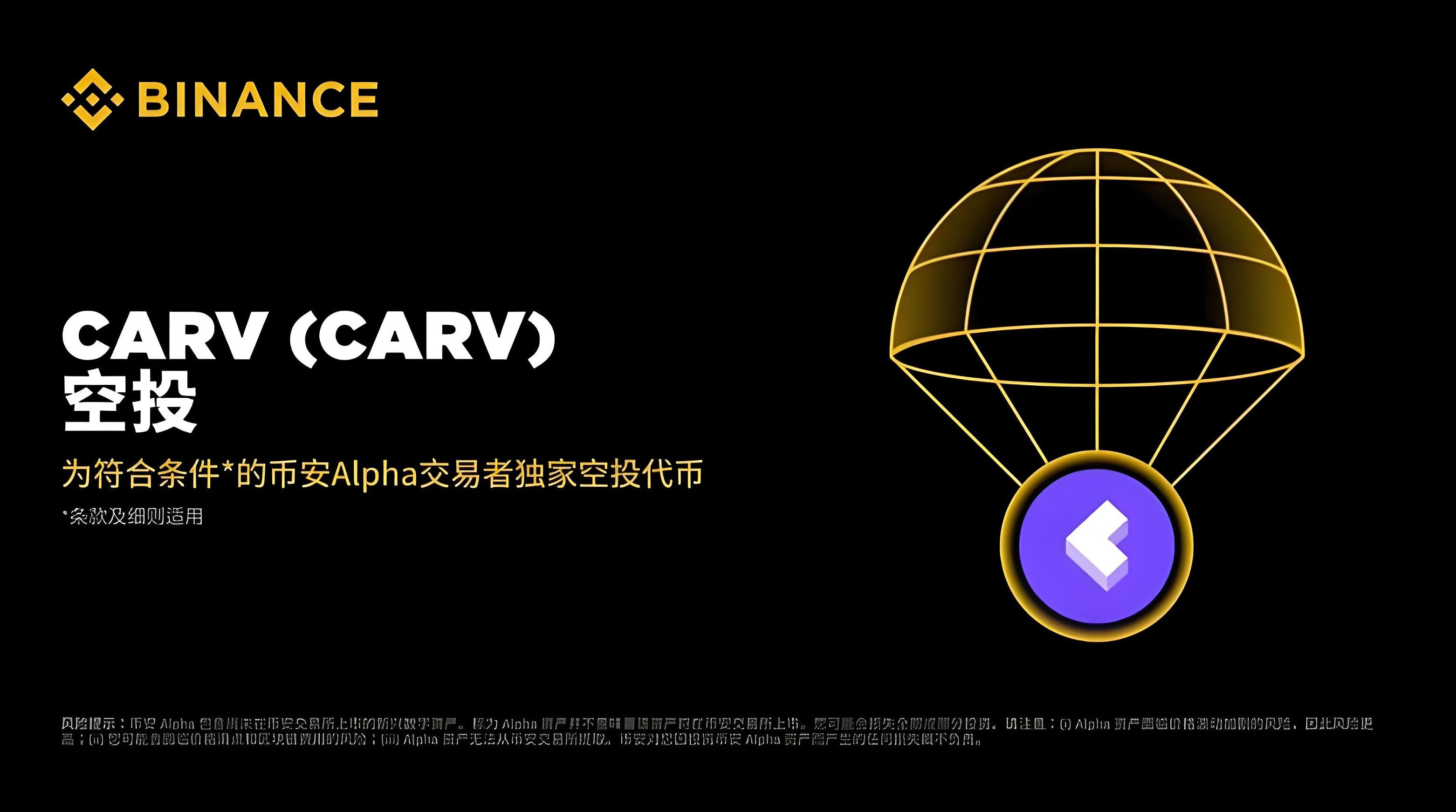 币安 官方注册