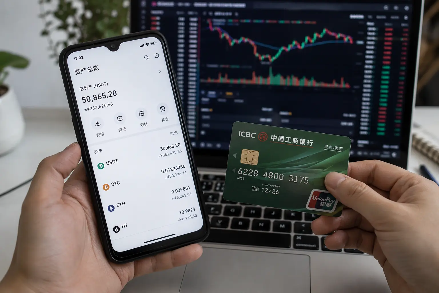 数字资产出金与银行卡风控风险配图.webp